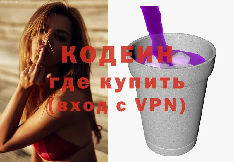 Кодеиновый сироп Lean Purple Drank  как найти наркотики  Оханск 