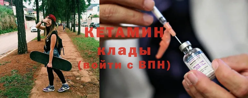 Кетамин ketamine  купить   Оханск 